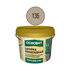 Затирка эпоксидная эластичная ОСНОВИТ ПЛИТСЭЙВ ULTRA XE15 Е табачный 135 (1 кг)