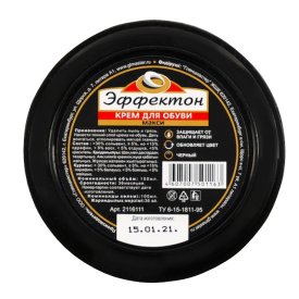 Крем для обуви ЭФФЕКТОН Макси, 100 мл, для гладкой кожи, черный