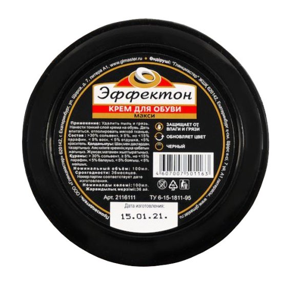 Крем для обуви ЭФФЕКТОН Макси, 100 мл, для гладкой кожи, черный
