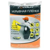 Пленка защитная ZOLDER 40мкм 4мх5м, арт.Z4540