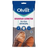 Салфетки влажные OLVIST для обуви антисоль 15шт