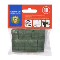 Соединители для опор 11мм 10шт