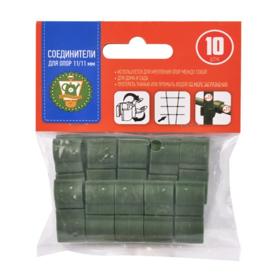 Соединители для опор 11мм 10шт