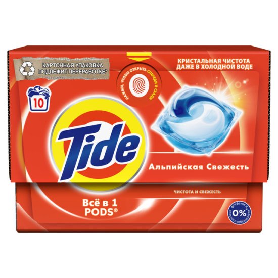 Капсулы для стирки TIDE Альпийская свежесть 10х16,8г