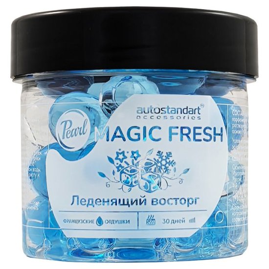 Ароматизатор  воздуха MAGIC FRESH Pearl леденящий восторг