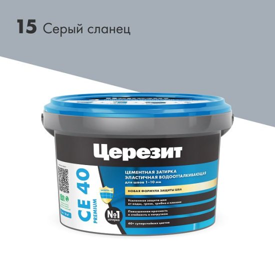 Затирка для швов ЦЕРЕЗИТ СЕ 40 Аквастатик 2кг серый сланец