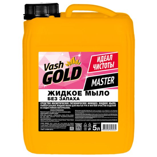 Мыло жидкое VASH GOLD Master без запаха 5л