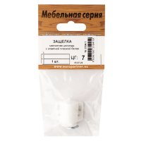 Защелка магнитная цилиндрическая белая 1шт