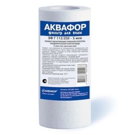 Модуль сменный фильтрующий АКВАФОР ЭФГ 112/250-5мкм для холодной воды