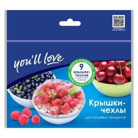 Набор крышек-чехлов для продуктов YOU'LL LOVE  9шт 14х8см/20х10см/26х10см
