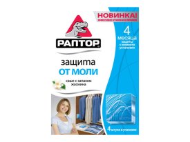 Саше от моли РАПТОР Жасмин 4шт.