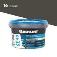 Затирка для швов ЦЕРЕЗИТ СЕ 40 Аквастатик 2кг графит