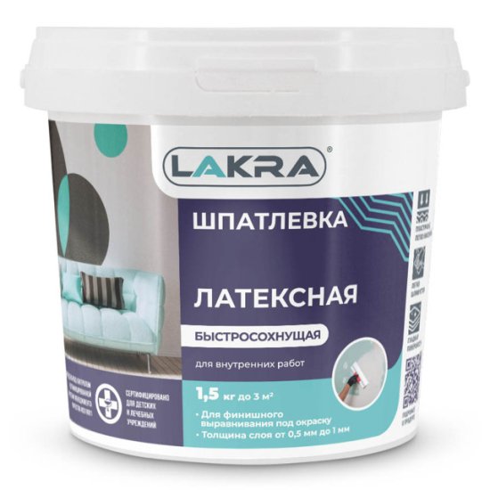 Шпатлевка латексная ЛАКРА для внутренних работ 1,5кг, арт.0008040