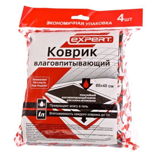 Коврик влаговпитывающий 40х60см 4шт