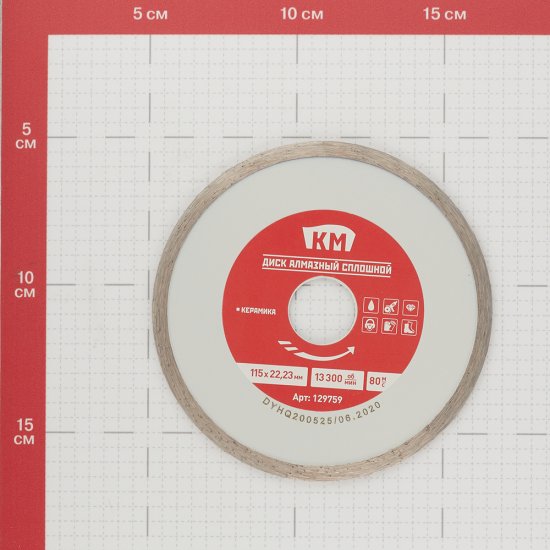Диск алмазный по керамике КМ 115х22,2х2 мм сплошной мокрый рез СТМ