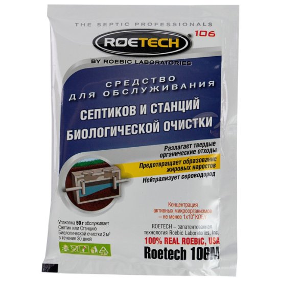 Средство ROETECH для обслуживания септиков и станций очистки 50г