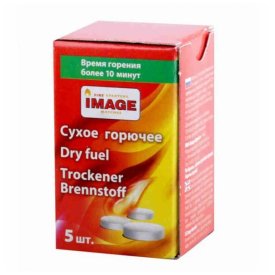 Горючее сухое 5 таблеток
