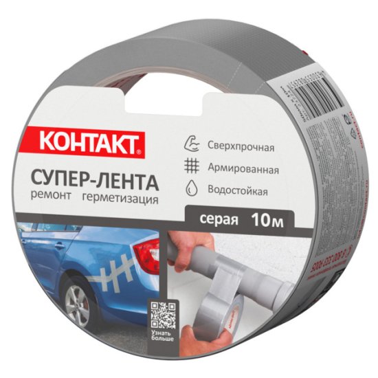 Лента клейкая армированная КОНТАКТ Дом 50ммх10м серая, арт.23724