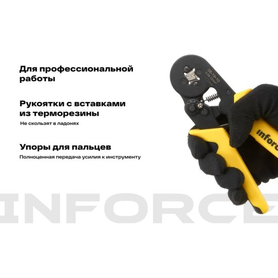Квадратные пресс клещи Inforce 06-19-10