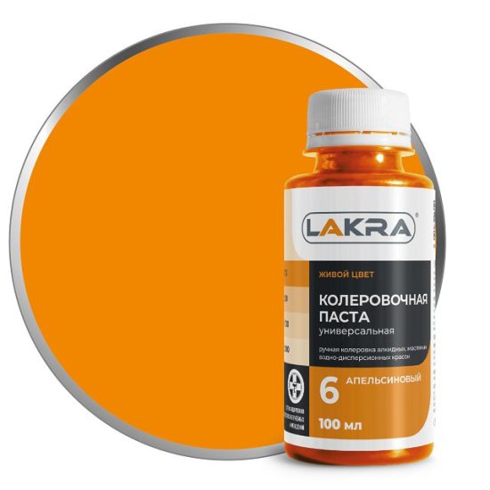 Паста колеровочная ЛАКРА N6 апельсиновый 100мл, арт.9591119