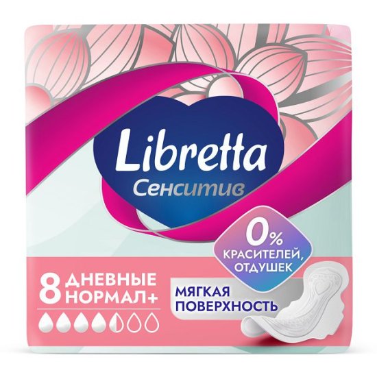 Прокладки LIBRESSE Pure Sensitive Ultra Нормал 8шт