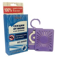 Вешалка от моли GLORUS без запаха 2шт.