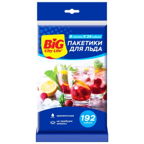 Пакеты для льда BIG CITY LIFE 8шт. 192 ячеек 32х18,5см полиэтилен 23мкм