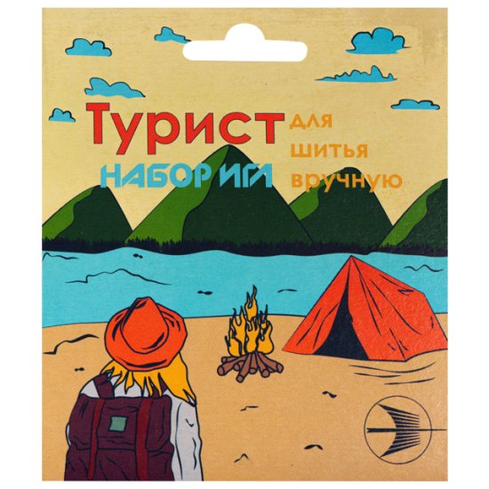 Набор иголок Турист 15шт., арт.110417
