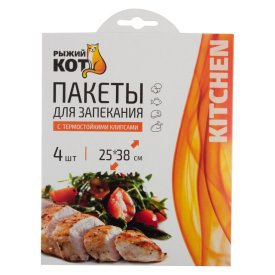 Пакеты для запекания РЫЖИЙ КОТ 4шт. 25х38см 10мкм