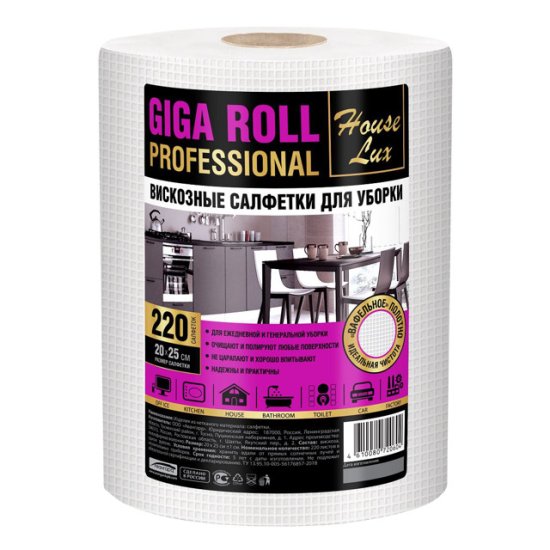 Салфетки в рулоне HOUSE LUX Giga Roll 220шт 20х25см