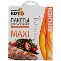 Пакеты для запекания РЫЖИЙ КОТ 4шт 30х40см 10мкм