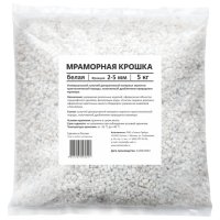 Крошка мраморная RAINBERG 5кг белая 2-5мм