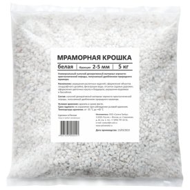 Крошка мраморная RAINBERG 5кг белая 2-5мм