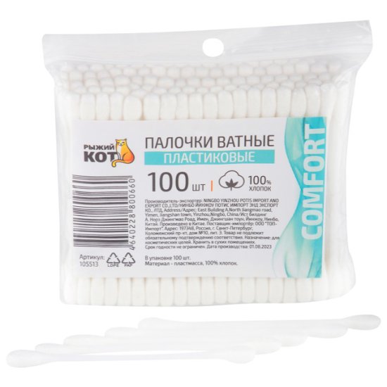 Палочки гигиенические РЫЖИЙ КОТ 100шт полиэтилен