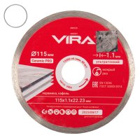 Диск алмазный VIRA по керамике 115х22,2х1,1мм сплошной ультратонкий