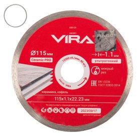 Диск алмазный VIRA по керамике 115х22,2х1,1мм сплошной ультратонкий