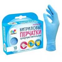 Перчатки MALIBRI нитриловые суперчувствительные размер S 10 шт