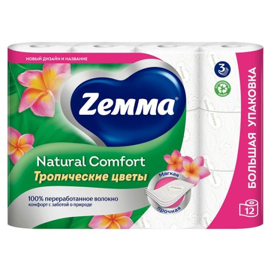 Бумага туалетная ZEWA Natural Comfort Aroma 12шт в уп. 3-слойные 132 листа парфюмированная