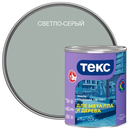Эмаль ПФ-115 ТЕКС для металла и дерева 0,9кг светло-серая, арт.700001537