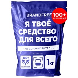 Средство чистящее BRANDFREE Я твое средство для всего 1кг