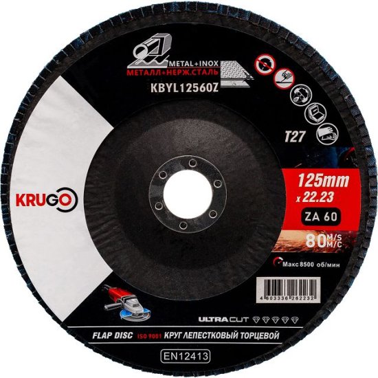 Круг лепестковый торцевой KRUGO Т1 125х22мм P60 цирконий