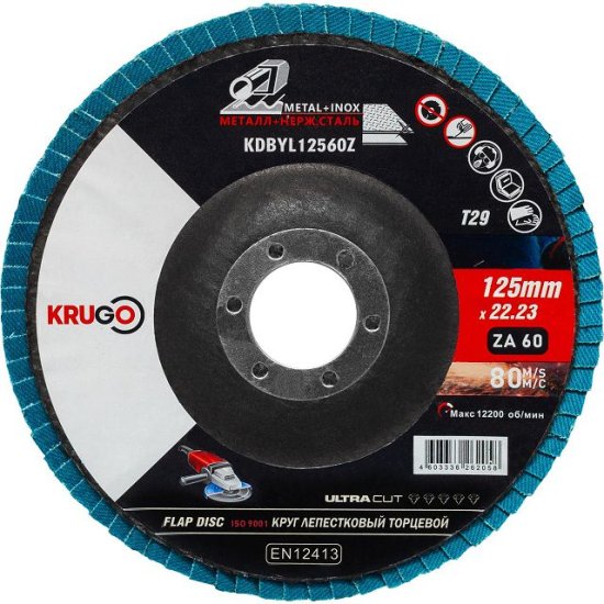 Круг лепестковый торцевой KRUGO Т2 125х22мм P60 цирконий