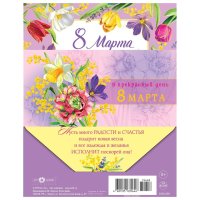 Открытка-конверт АРТ-ДИЗАЙН С 8 марта 820М для денег поздравительная