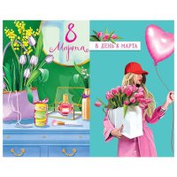 Открытка двойная АРТ-ДИЗАЙН С 8 Марта 230М 12х18см