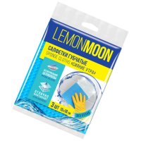 Набор салфеток LEMON MOON Сияние утра  супервпитывающие 3шт 15х18см целлюлоза