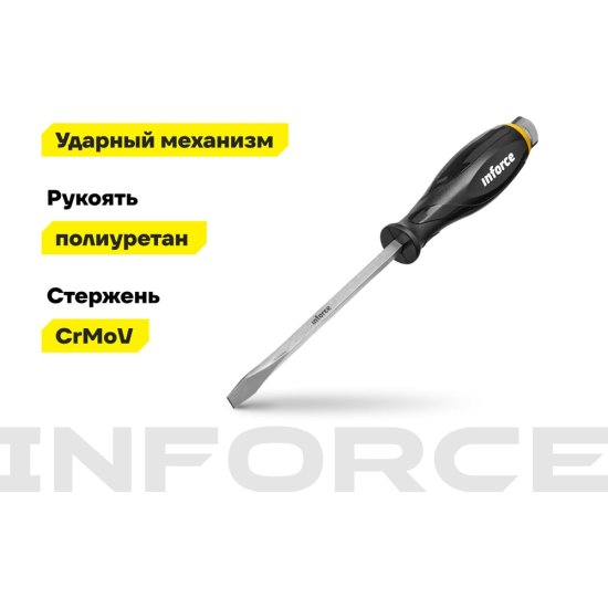 Ударная отвертка Inforce 06-09-90