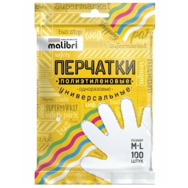 Перчатки MALIBRI полиэтиленовые размер М/L 100шт