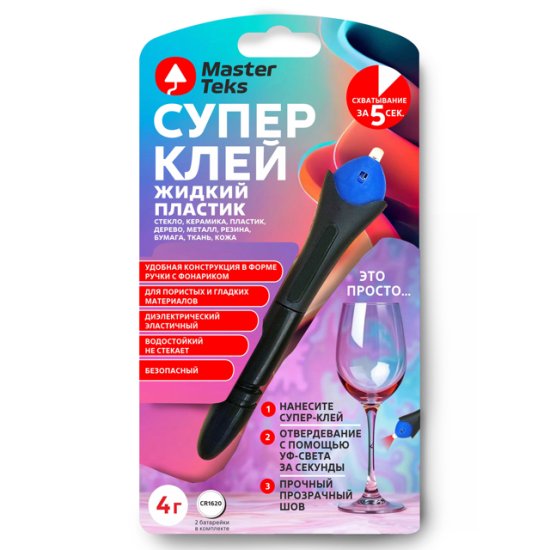 Клей моментальный MASTERTEKS УФ-отверждаемый Жидкий пластик 4гр бесцветный, арт.9782353