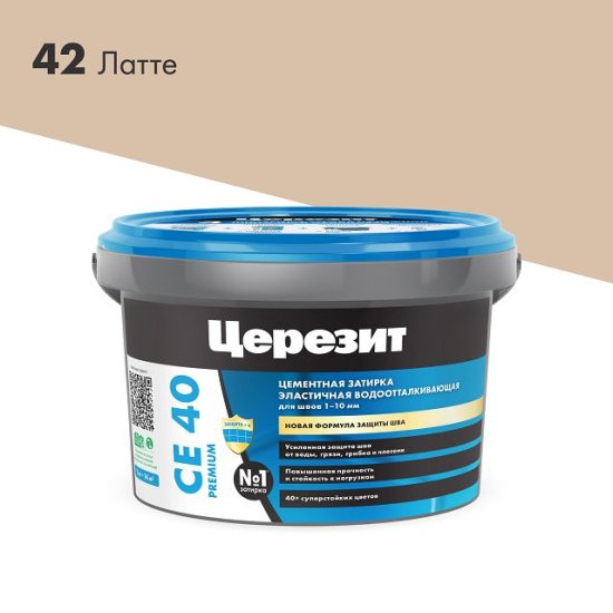 Затирка для швов ЦЕРЕЗИТ СЕ 40 Аквастатик 2кг латте