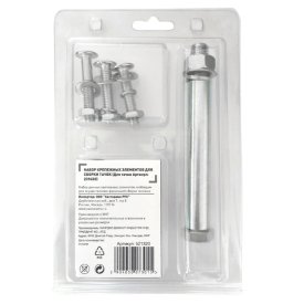 Крепеж для тачки 80л сталь